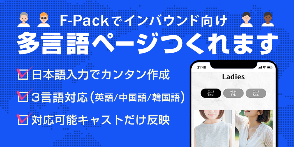 多言語ページ作れます