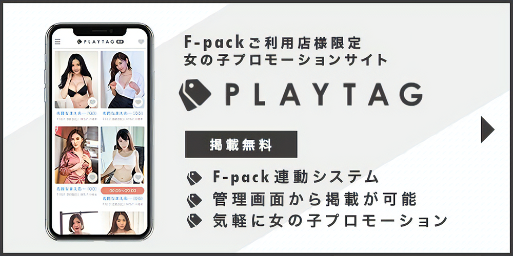 プレイタグ